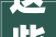 这些十堰人有福了这17家商家推出优惠免单等做事