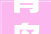 青岛 • 再出发2024新高度画室写生季后浪扬帆蓄势待发