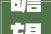 瞻望2024茶叶行业在新的一年该怎么走
