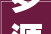罗源县十八届公民政府2024年第一次全体会议召开