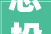 总投资4333亿玉环市2024年政府投资实施类项目计划