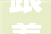跟着国内外家当链转移以为2023年难或许2024年更难努力生计下去