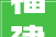 福建三地宣告人事消息宁德一80后干部拟任新职
