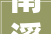 南溪山病院组织开展全国肿瘤防治宣传周系列活动