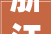 浙江省市场监督治理局食物安然监督抽检信息通知布告2024年第29期