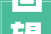 回望2023瞻望2024