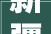 新疆炒米粉谁能成为全国头部品牌