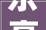 乐高迪士尼系列2024年又添新品魔法满屋和星际瑰宝即将上线