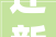迁新址 晖光日新向未来宏美集团乔迁之喜庆典圆满礼成