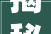 揭秘2024年卤菜商机日赚千元秘密武器食为先培训是割韭菜吗