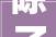 除了性价比还有小惊喜12380元的2024款雅典娜女神150综合测评