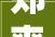 郑爽最新爆料来了被曝找前任借钱并威胁扬言这辈子都不会回国