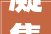 凝集产品之优技能之新文化之美8月2729日CHIC2024秋季即将启幕