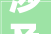 涉及9341户张店丽景苑等四片区老旧小区即将改造