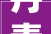 丹青溢彩 文字飘喷鼻香2024年怀远县书画摄影展暨梅连社工作室揭牌