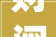 财阀家的小儿子会长宅邸正心斋超气派取景地为韩国总统别墅