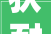 狄耐克申请一种基于单元门口机的走廊灯亮度控制专利能够对走廊灯亮度自动调解控制既提高住户体验又不会造成能源浪费