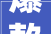 爆款改装新品亮相2024亚洲汽车领航展带您领略汽车改装风姿