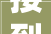 接到宽带到期短信通知先别着急解决做好这一步避免被坑