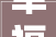 幸福向北 2024全平易近健身收官长沙市开福区将新改建10余处体育场馆