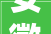 安徽省淮北市杜集区重点采煤沉陷区杜集区公民病院迁居项目
