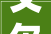 艾尔斯岩度假村庆祝40年 乌鲁鲁推出全新原居平易近文化体验