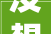 没想到这么惨早期网红晚晚一场直播卖不到10万