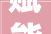 赋能融合 立异打破2024CBDA设计年度大年夜会圆满落幕
