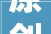 原创组图  海口滨海西路北侧闲置新国宾馆将改造成商务酒店