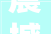 震撼来袭2024款新岚图妄图家央企逆袭MPV巅峰