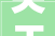 关于领取2024年度监理工程师情形影响评价工程师职业资格证书和高级经济师考试造诣合格证实的通知
