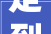 走到2024年北京书市儿童图书商场淘宝去