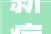 新病院刚刚动工旧址连续做事井岸老城区居平易近…