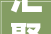 汇聚多方力量 成都邑专属普惠型家庭家当保险蓉家保启动2024年参保