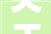 关于开展2024年度运用售房款发放住房补贴计划申报有关工作的通知