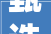 甄选秋冬优品宣告桐乡濮院时尚军团组团亮相上海