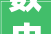 数电时代发票系统的搭建筹划