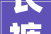长裤牛仔裤斜纹棉布裤贝拉哈迪德确认2024年夏季时尚趋势