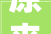 原来她早已离世遭反叛后她自己定好墓园和寿衣将320万送姐姐