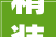精装楼盘被指运用低档材料