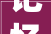 记忆中的经典太子本田沙都750更新2024款复古/运动双风格