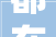 都在喊难的2024看海天农人山泉东鹏饮料是怎么做的