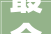 最全鸟瞰图宣告莱山区今年的17宗旧改地块与14个棚改项目