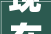 现在天然气若干钱一立方附各地天然气价格情况