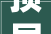 顶层带鸡肋阁楼若何装修一个阁楼N种设计入住后真喷鼻香