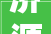 济源3家企业获评2024年省级水效领跑者