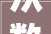 从数字到现实从屏幕到舞台看2024年MTV颁奖典礼上的巨型月球人舞台设计