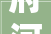 府河桥市场旧改项目正式亮相 还有这些项目值得关注