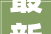 最新消息珠海太空中央新馆将于2024年9月21日震撼