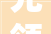 先领红包再买房盘点2022年04月漳州特价优惠楼盘